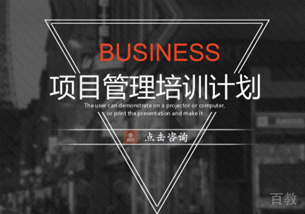 天津PMP认证培训班