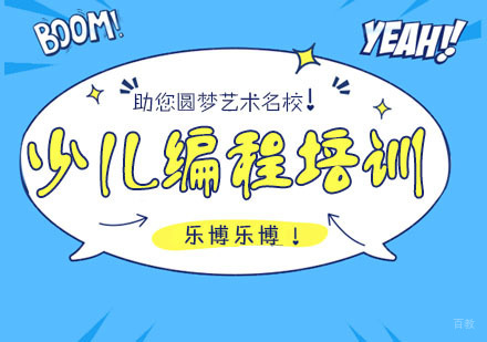 南京少儿编程培训
