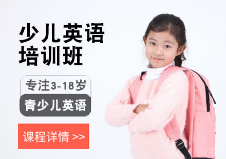 北京迈格森英语_北京少儿英语培训