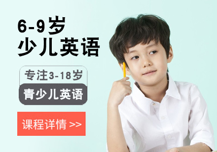 北京迈格森英语_北京6-9岁少儿英语培训