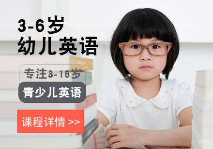 北京迈格森英语_北京3-6岁幼儿英语培训