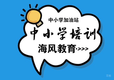 孩子学习的补给站