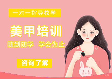 美甲培训|秋冬不可错过的四款美甲,让你美美的过个冬