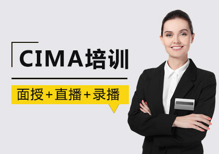 CIMA需要备考多久