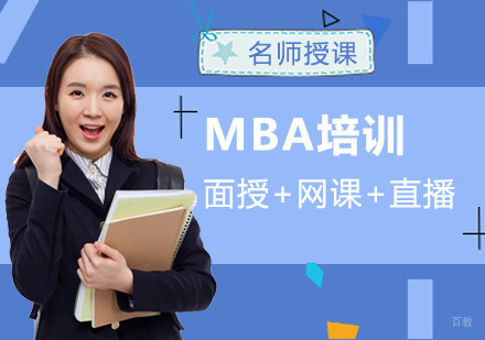 福州太奇教育_福州MBA培训