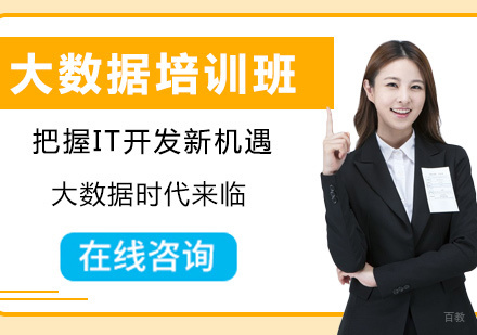 西安文都智链学校_西安大数据培训班