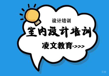 南京南京室内设计培训