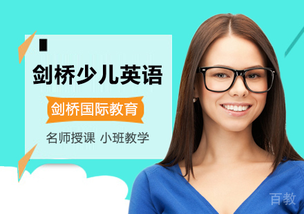 北京剑桥英语-北京FCE阅读培训班,阅读考试语用攻略-北京剑桥国际教育