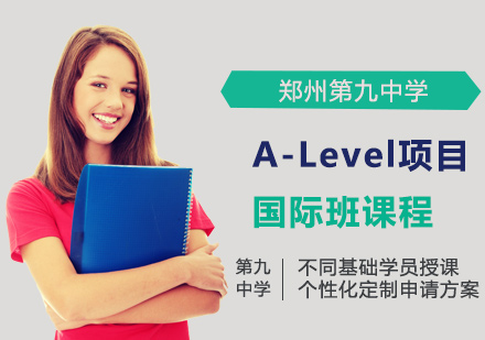 A-Level项目课程