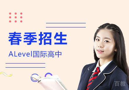 上海卡迪夫公学春季招生简章