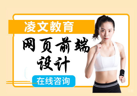 南京南京网页前端设计培训