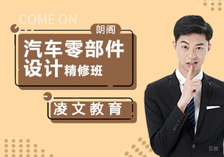 汽车零部件设计精修