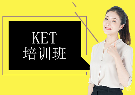 北京剑桥英语-北京KET培训下半年备考攻略？-北京剑桥国际教育