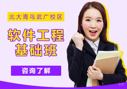 武汉ACCP软件工程师