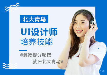 武汉UI设计师培训