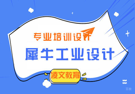 犀牛工业设计
