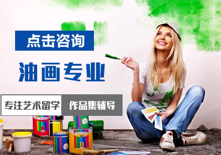 北京油画专业培训