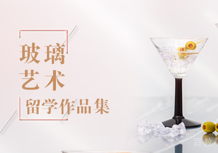 北京玻璃艺术培训