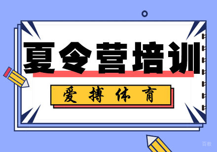 杭州夏令营培训