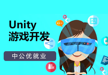 重庆Unity游戏开发培训