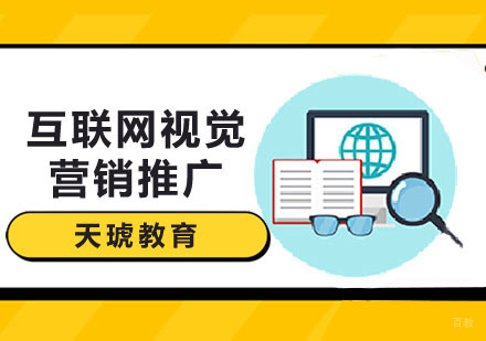 深圳互联网视觉营销推广