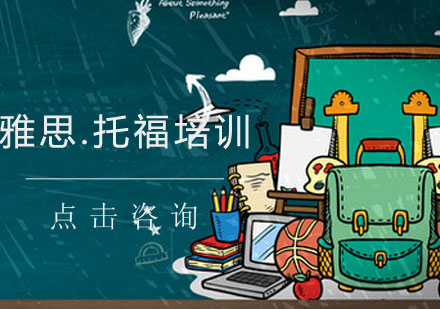 煙臺新航道學校怎么樣