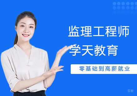 武汉监理工程师