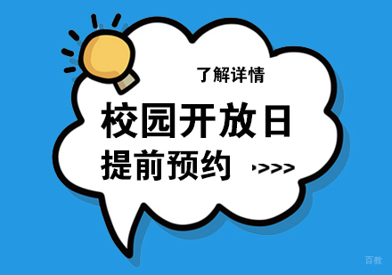 新虹桥NHA美国高中课程开放日活动