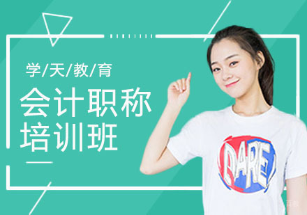 武汉中级会计职称
