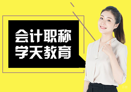 武汉初级会计职称