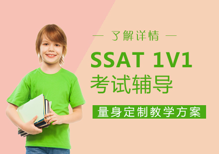上海悦读猫国际英语_SSAT考试辅导