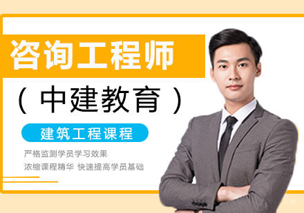 合肥咨询工程师