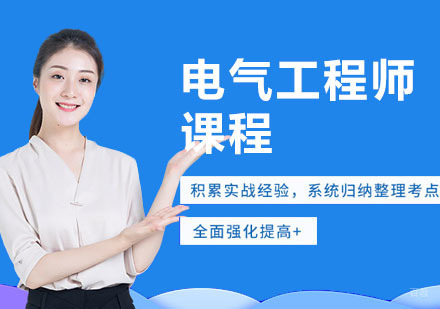 合肥电气工程师
