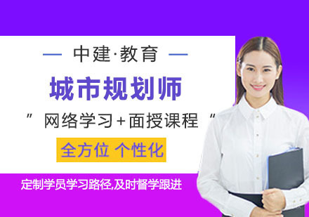 合肥城市规划师