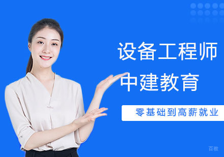 合肥公用设备工程师