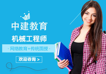 合肥机械工程师