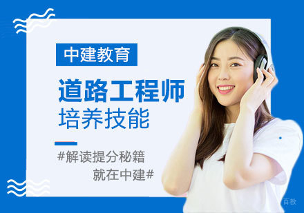 合肥道路工程师