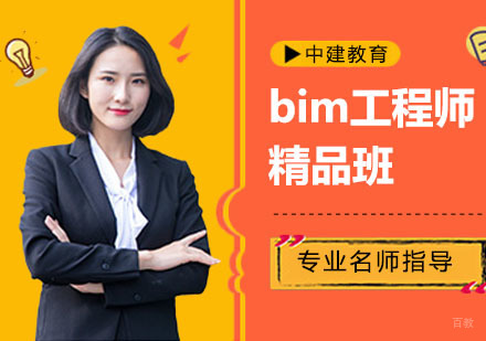合肥bim工程师