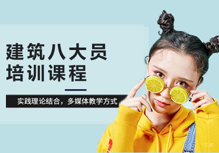 合肥建筑八大员