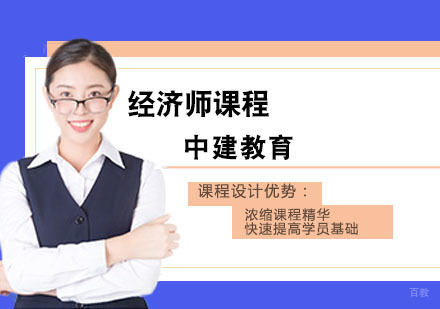 合肥经济师