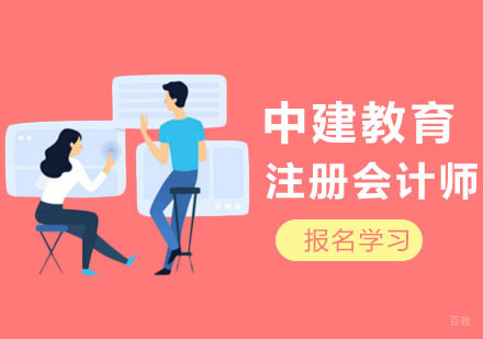 合肥注册会计师