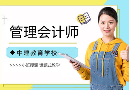 合肥管理会计师
