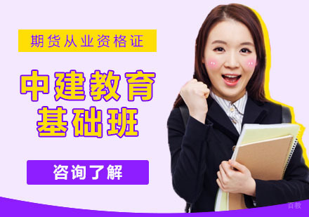 合肥期货从业资格证