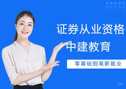 合肥证券从业资格证