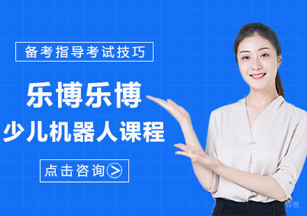 合肥少儿机器人