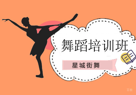 北京舞蹈-怎样让年会舞蹈光彩夺目？