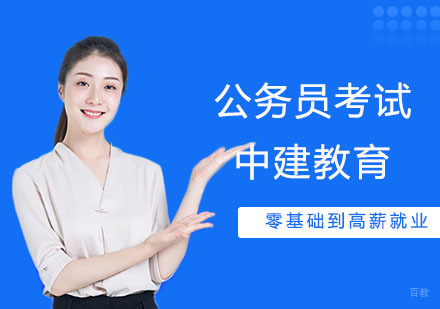 合肥公务员考试