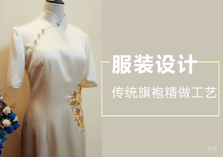 成都传统旗袍精做工艺培训课程