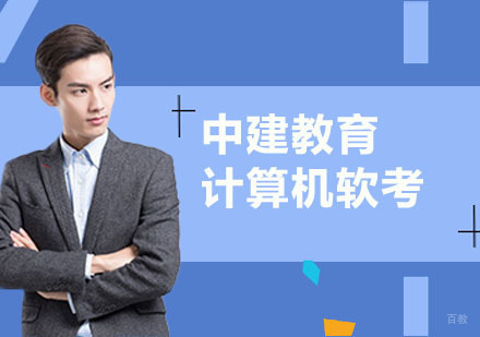 合肥计算机软考