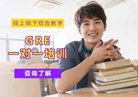 北京陪我学_北京GRE一对一培训